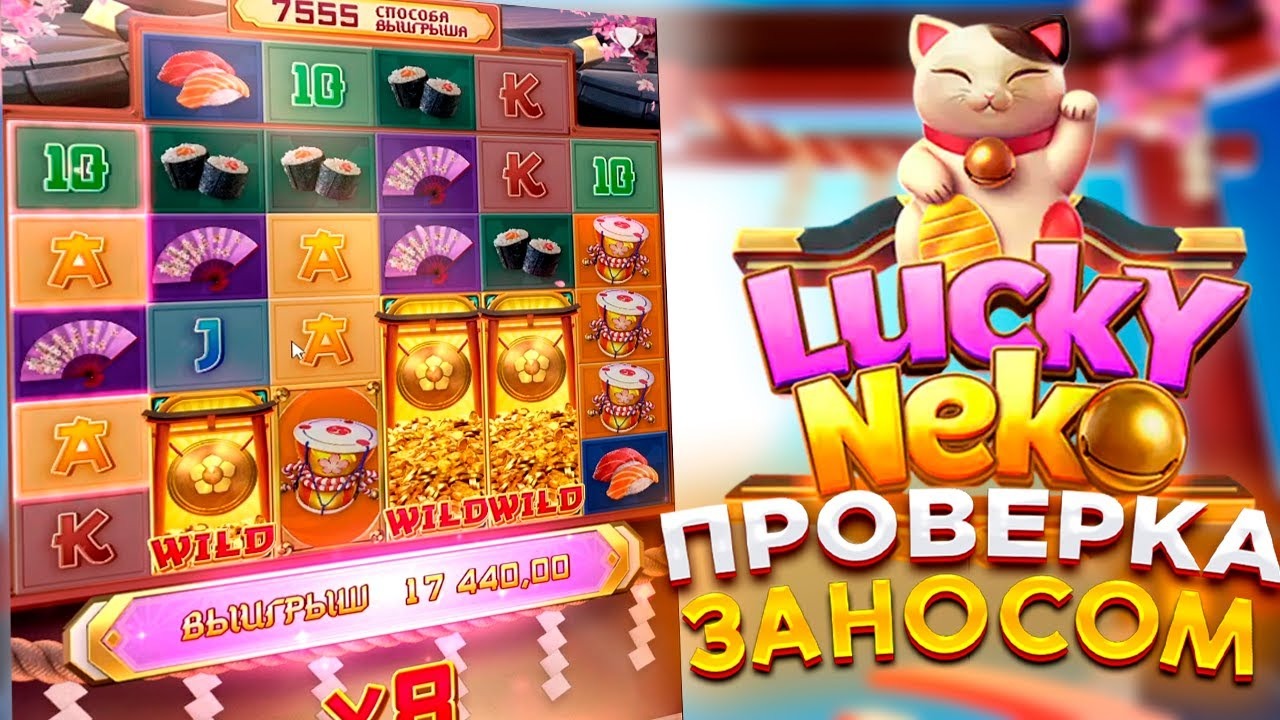 Como Ganhar no Lucky Neko Estratégias que Funcionam